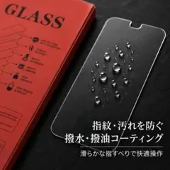 ガラス保護フィルム 2枚セット