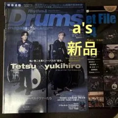 『新品』リズム＆ドラムマガジン 付録付 TETSU yukihiro