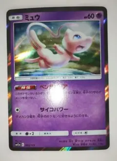 PSA10 ミュウ SM12a タッグオールスターズ 055/173 ミラー ミュウ SM12a TAG TEAM GXタッグオールスターズ 055/173 - メルカリ
