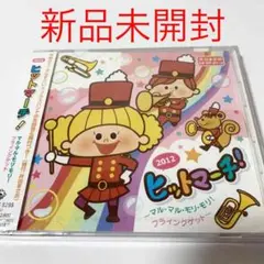 新品2012 ヒットマーチ! マル・マル・モリ・モリ!,フライングゲット