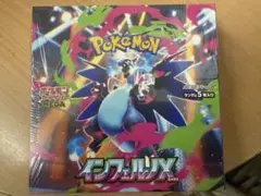 【新品・未開封】ポケモンカード インフェルノX 1BOX 拡張パックシュリンク付