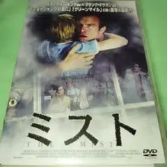 ミスト('07米)