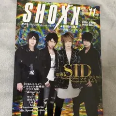 SHOXX Vol.177 2007年11月号 シド表紙 特別付録付き