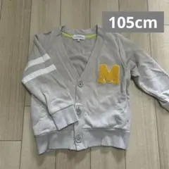 【105cm】green label relaxing キッズ用 カーディガン