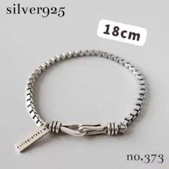 《no,373》ブロックチェーンブレスレット ロゴチャーム フック式 SV925のサムネイル