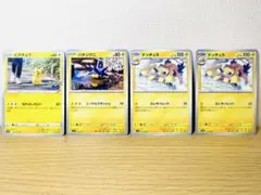 ピカチュウ・デンチュラ2枚・バチンウニ　4枚セット