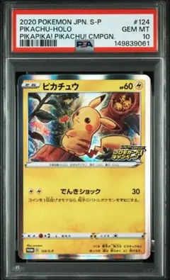 未開封 海外Play!Pokemonプロモ ピカチュウ101 英語 - メルカリ