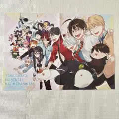 Gファンタジー3月号 妖怪学校の先生はじめました! 巻頭カラー - メルカリ