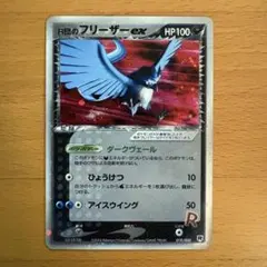 2025年最新】フリーザーEXの人気アイテム - メルカリ