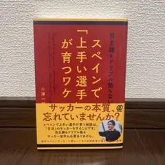 2025年最新】ドリブル塾の人気アイテム - メルカリ