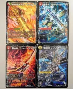 ガイア・オウバーン　プロト・ギガハート　グリージーホーン　ジャンヌミゼル 各1枚