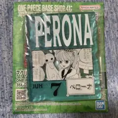ワンピース BASE SHOP 一番くじ アクリルブロックチャーム　ペローナ ONE PIECE BASE SHOPくじ アクリルブロック ペローナ - メルカリ