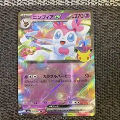 早い者勝ち ポケモンカード ニンフィアex カラフルハーモニー 1枚