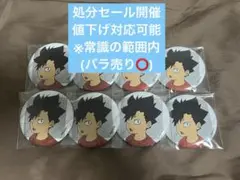 黒尾鉄朗　幼少期缶バッジ