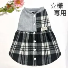 ☆様専用　犬服　ハンドメイド