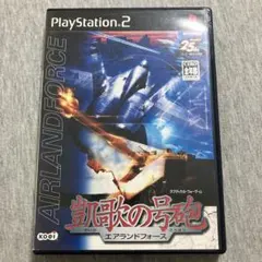 凱歌の号砲 エアランドフォース ps2 J