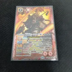 バトスピ 戦国将軍ジークフリード・魁X