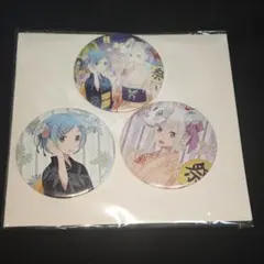 夏祭り レム エミリア 缶バッジセット Re:ゼロから始める異世界生活 リゼロ