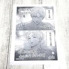 特典 夜明けを乞うけものたち 5巻 イラストカード ペーパー