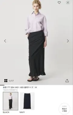 H BEAUTY&YOUTH ストライプ タイト ロングスカートのサムネイル