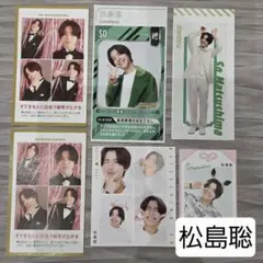 松島聡 切り抜き 証明写真等