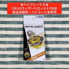 2026年最新】ベイブレードx ウィザードロッドの人気アイテム - メルカリ