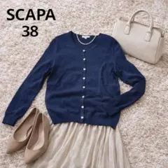 【美品】SCAPA スキャパ　綿100% カーディガン 38ネイビー上質素材