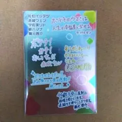 にじさんじチップス Vol.7 シークレット オリエンス