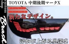 マークX130 中期後期 逆L字デザイン テールランプ - メルカリ