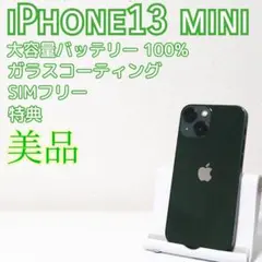 iPhone13 mini 128GB 緑｜新品大容量バッテリー｜SIMフリー