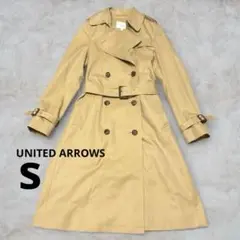 【美品】ユナイテッドアローズ　トレンチコート　ベルト付き　S ベージュ