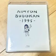 AIMYON BUDOKAN -1995- Blu-ray