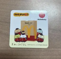 お値下げ マックデリバリー すみっコぐらし マグネット ノベルティ マクドナルド
