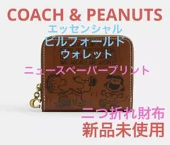 COACH X PEANUTS／エッセンシャル ビルフォールド ウォレット