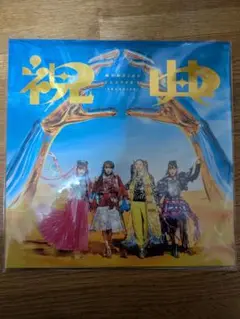 レコード　Momoiro Clover Z – 祝典　ももクロ