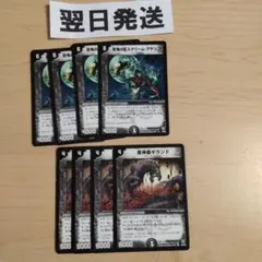 ➆初期版統一旧枠 スクリームアサシン、黒神龍ギランド