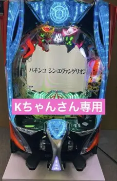 スマスロユニット　♻️簡易型 2026年3月上旬　超最新版♻️ スマスロユニット パチスロ・スロット オプション