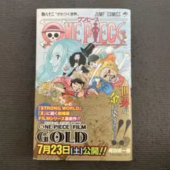 ワンピース ONE PIECE 82巻 帯付き 初版 尾田栄一郎 - メルカリ