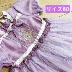 ラプンツェル　ドレス　Cottoli