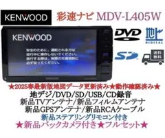 ⭐︎最高峰⭐︎ MDV-S706 地図2026年春 ハイレゾ 新品バックカメラ付き