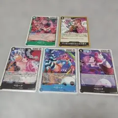 ワンピース カード ゲーム ペローナ 4枚セット ONE PIECE⑧ - メルカリ