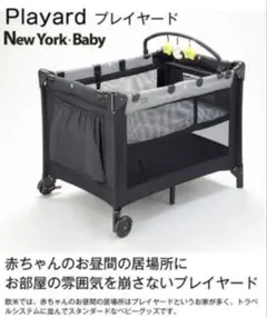 カトージ　ベビーベッド　プレイヤード　折りたたみ！おむつ替えテーブル付き即日発送のサムネイル