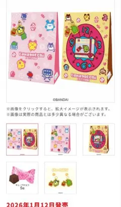 たまごっち　ドットチャームチョコ　BOX