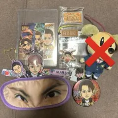 白濱亜嵐 グッズ まとめ売り