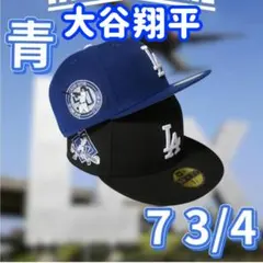 NEWERA　大谷翔平　抽選当選品　50/50　帽子　ホームゲーム東京　別注　青