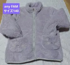 any FAM フリース140サイズ