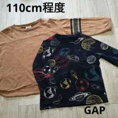 BREEZE ＆ GAP 長袖 2枚セット 110cm