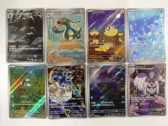 ポケモンカード ARカード まとめ 8枚