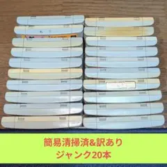 歳末感謝価格885 SFC 端子未清掃&訳ありジャンク20本セット