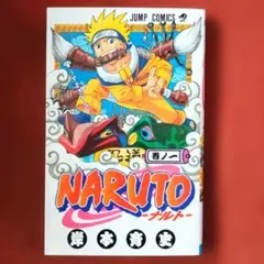 NARUTO -ナルト- 巻ノ一 第6刷 1巻 - メルカリ